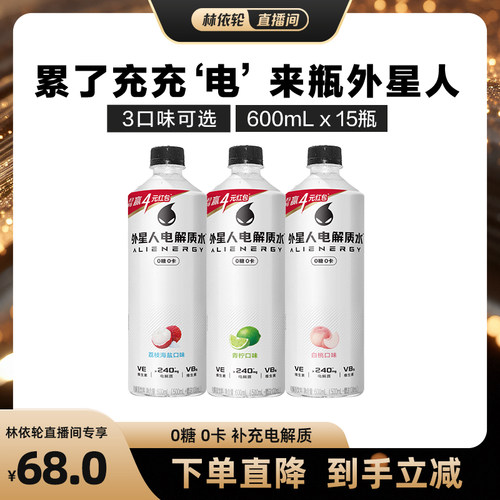 外星人0糖0卡电解质水600mL*15