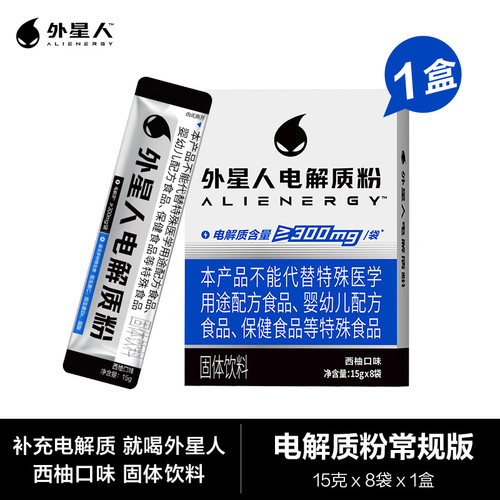外星人西柚电解质粉15g*8袋