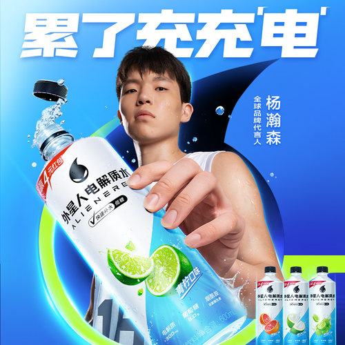 三效补水配方低糖低负担