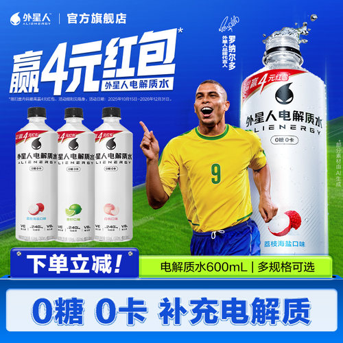 外星人电解质水600ml*多瓶