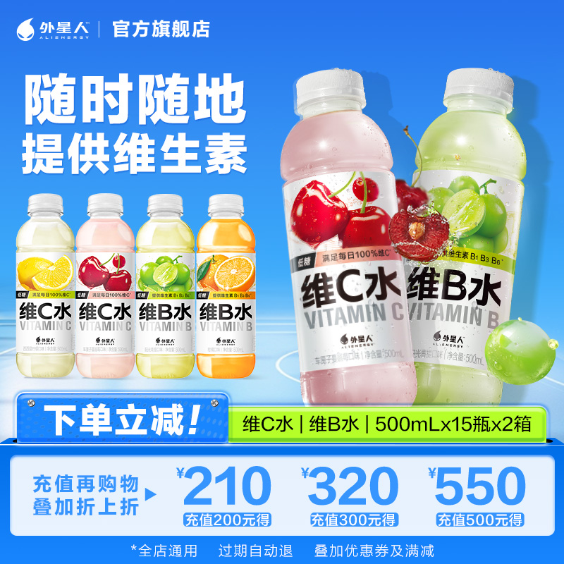 柑橘阳光青提500ml*15维生素B