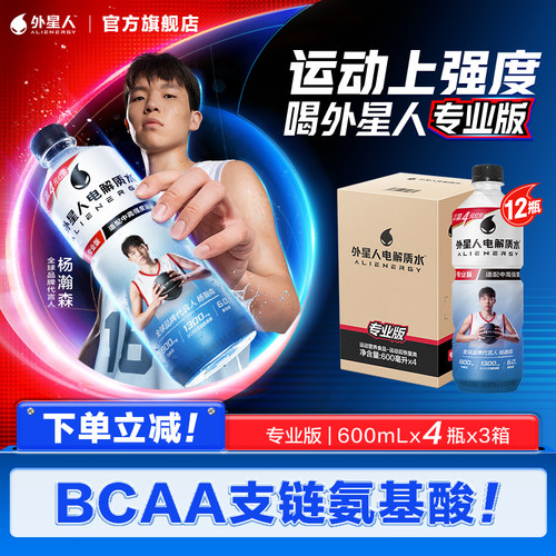 外星人电解质水运动补水600mL*12