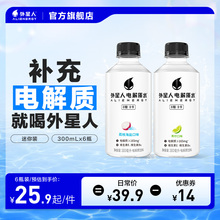 外星人电解质水迷你装便携小瓶饮料300ml*6瓶