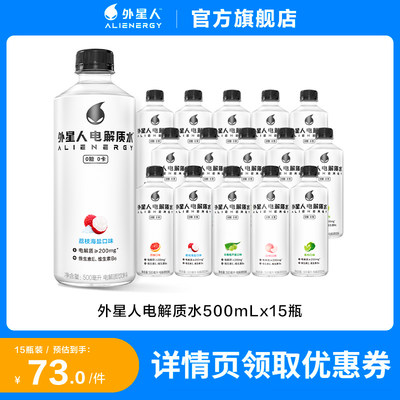 外星人电解质水500mL*15瓶