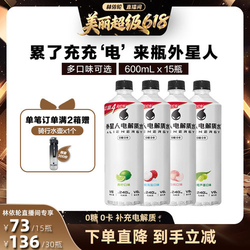 电解质含量≥240mg/瓶