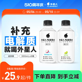 外星人电解质水迷你装便携小瓶饮料300ml*6瓶