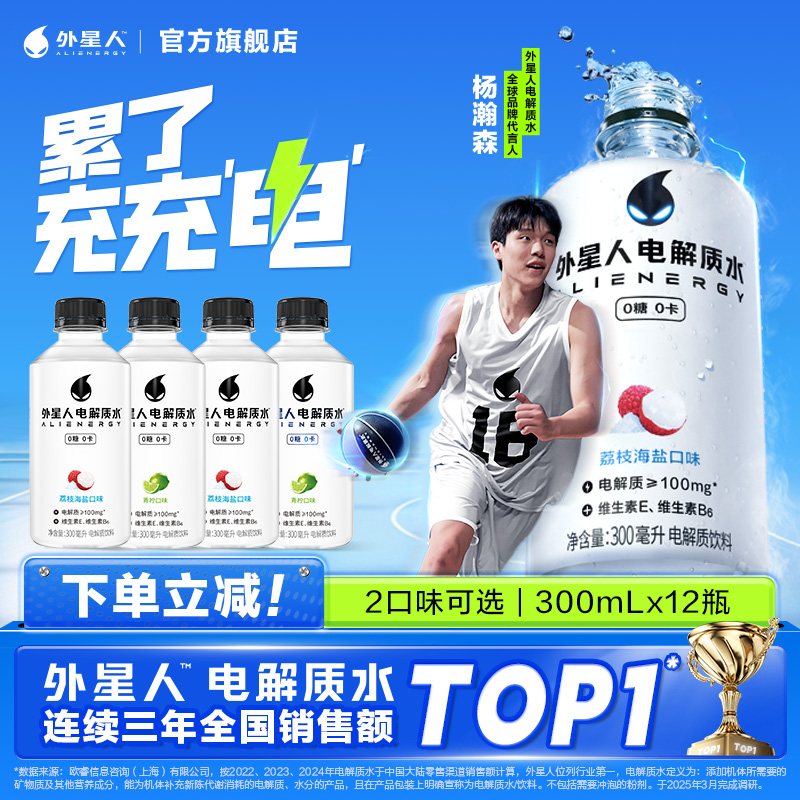 0糖0卡补充电解质小瓶更便携