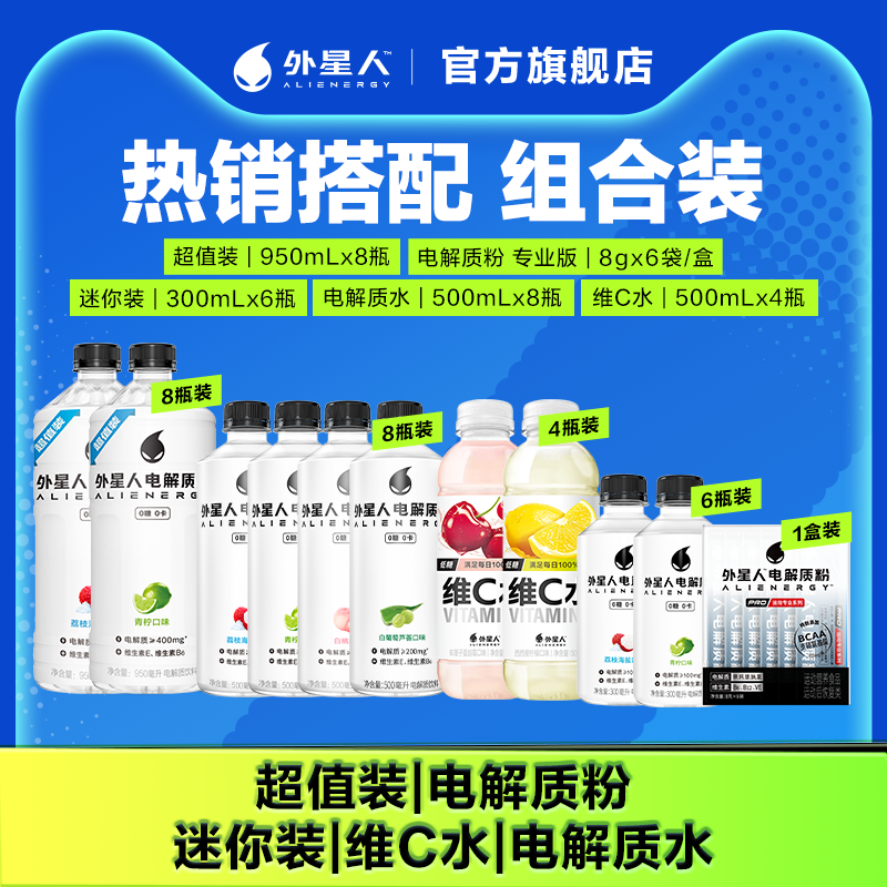 ϣ500ml*8ƿˮ+רҵ1+άCˮ2ζ4ƿ +950mlˮ2ζ8ƿ+ˮζ6ƿ 179.55Ԫ(88VIP 95)