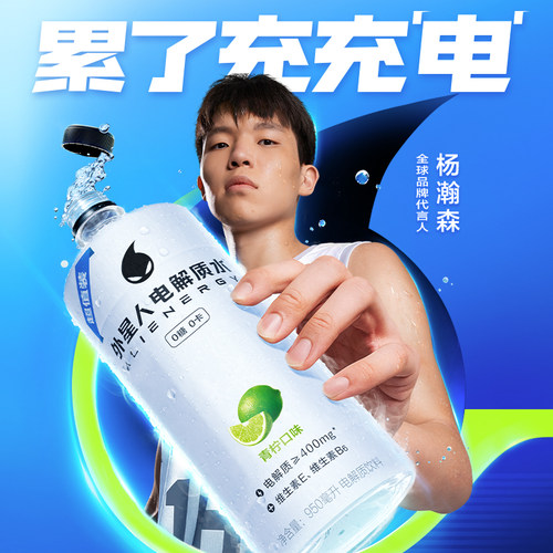 外星人0糖0卡电解质水950mL*12瓶