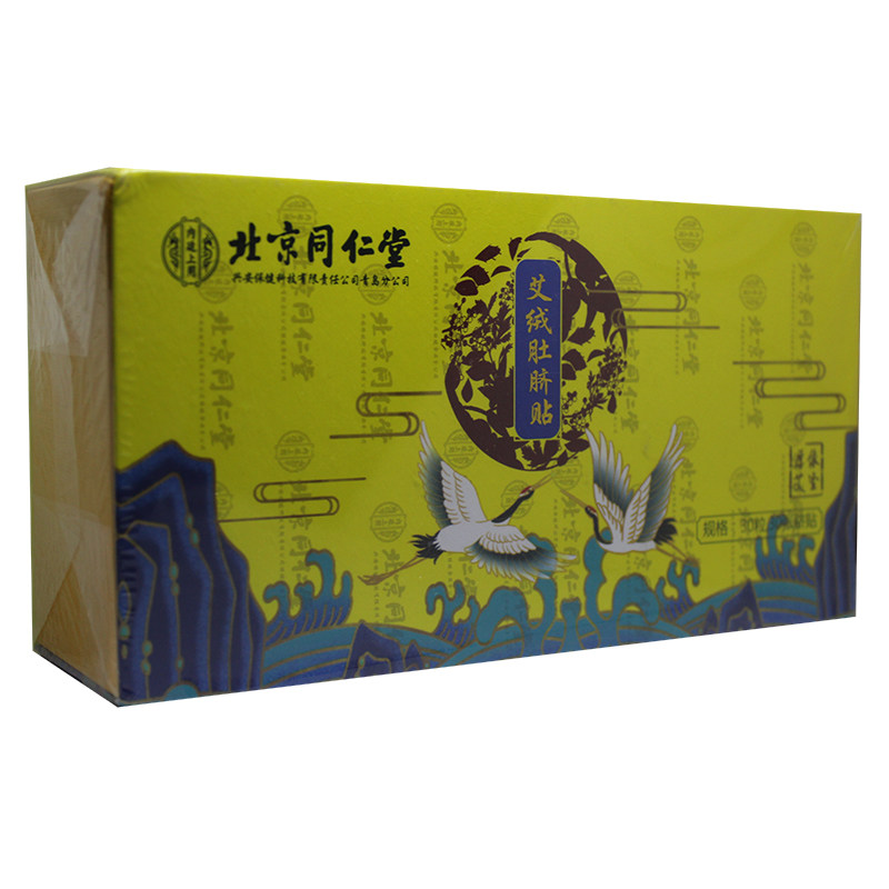 北京同仁堂艾绒肚脐贴艾草桂圆花椒正品宫寒湿气