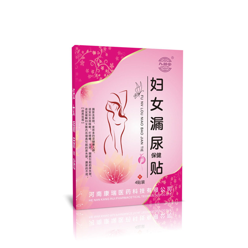 买2送1、3送2妇女中老年产后遗尿专用贴