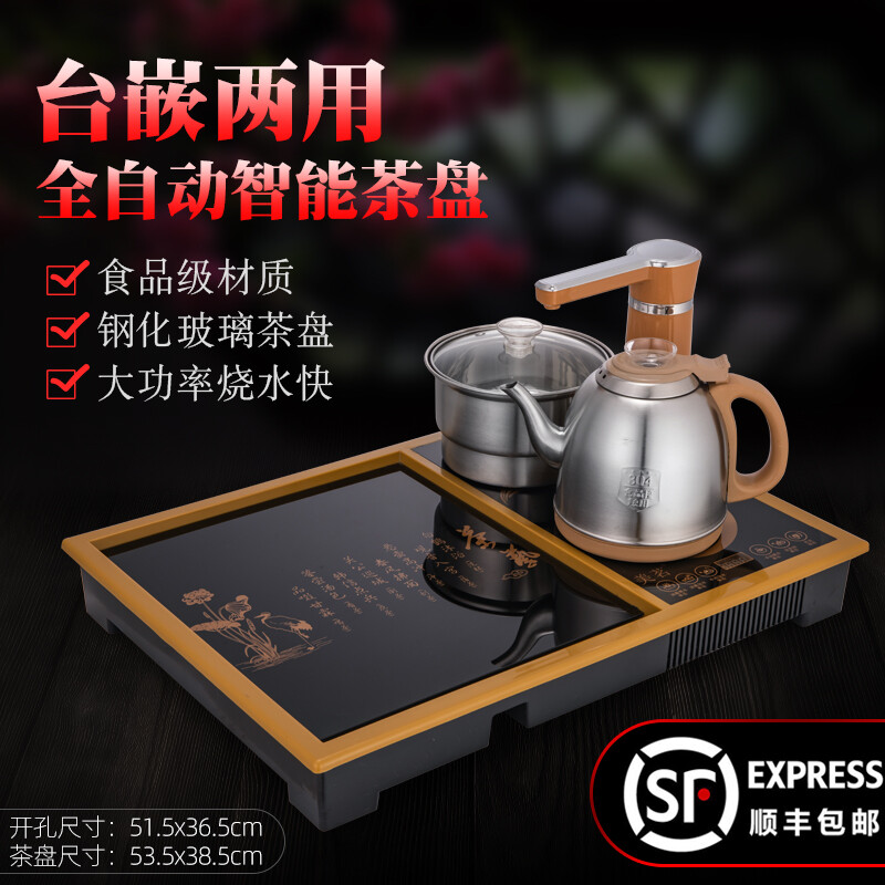 大理石嵌入式玻璃底上水茶盘全自