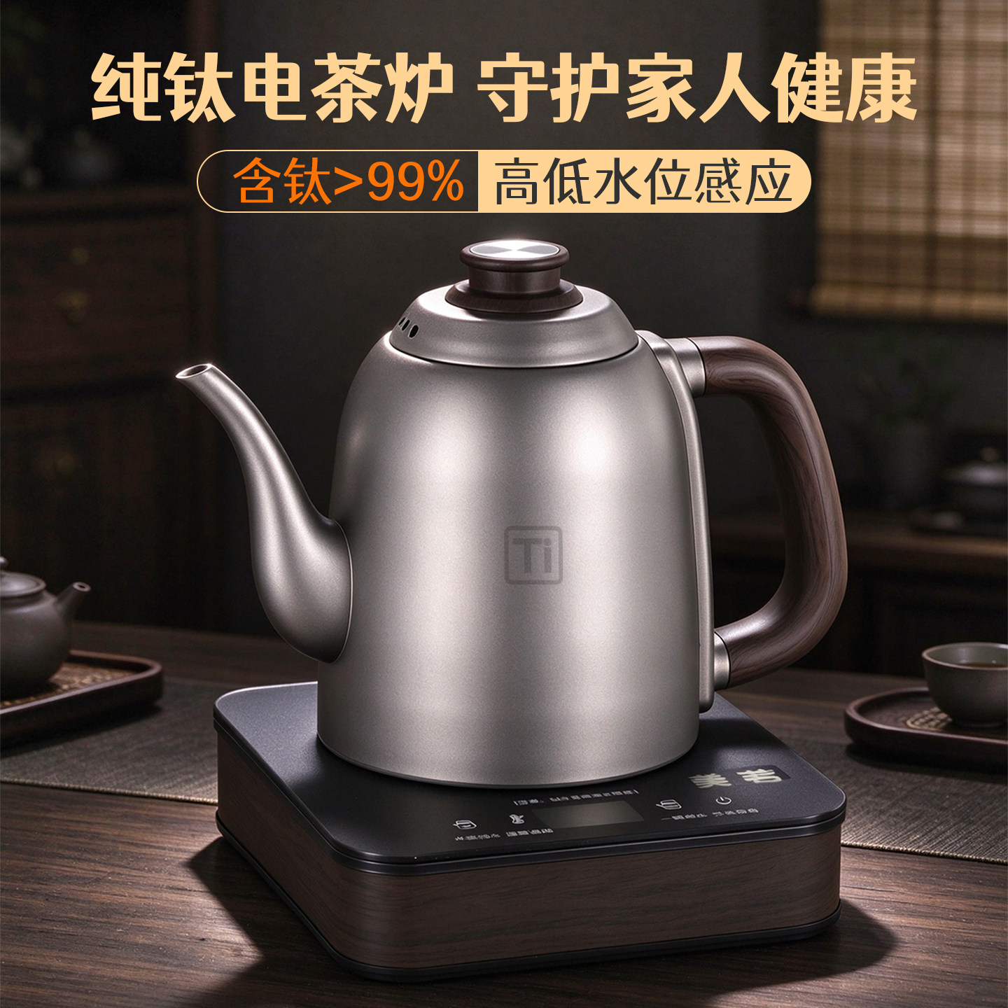 纯钛自动上水恒温电热烧水泡茶壶专用抽水茶台桌一体式家用电茶壶