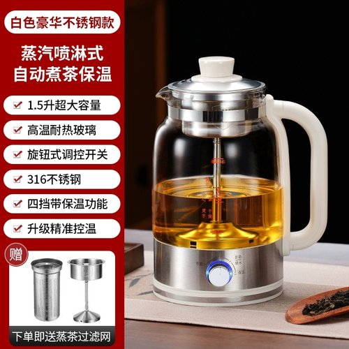 煮茶器家用蒸办公室养生壶