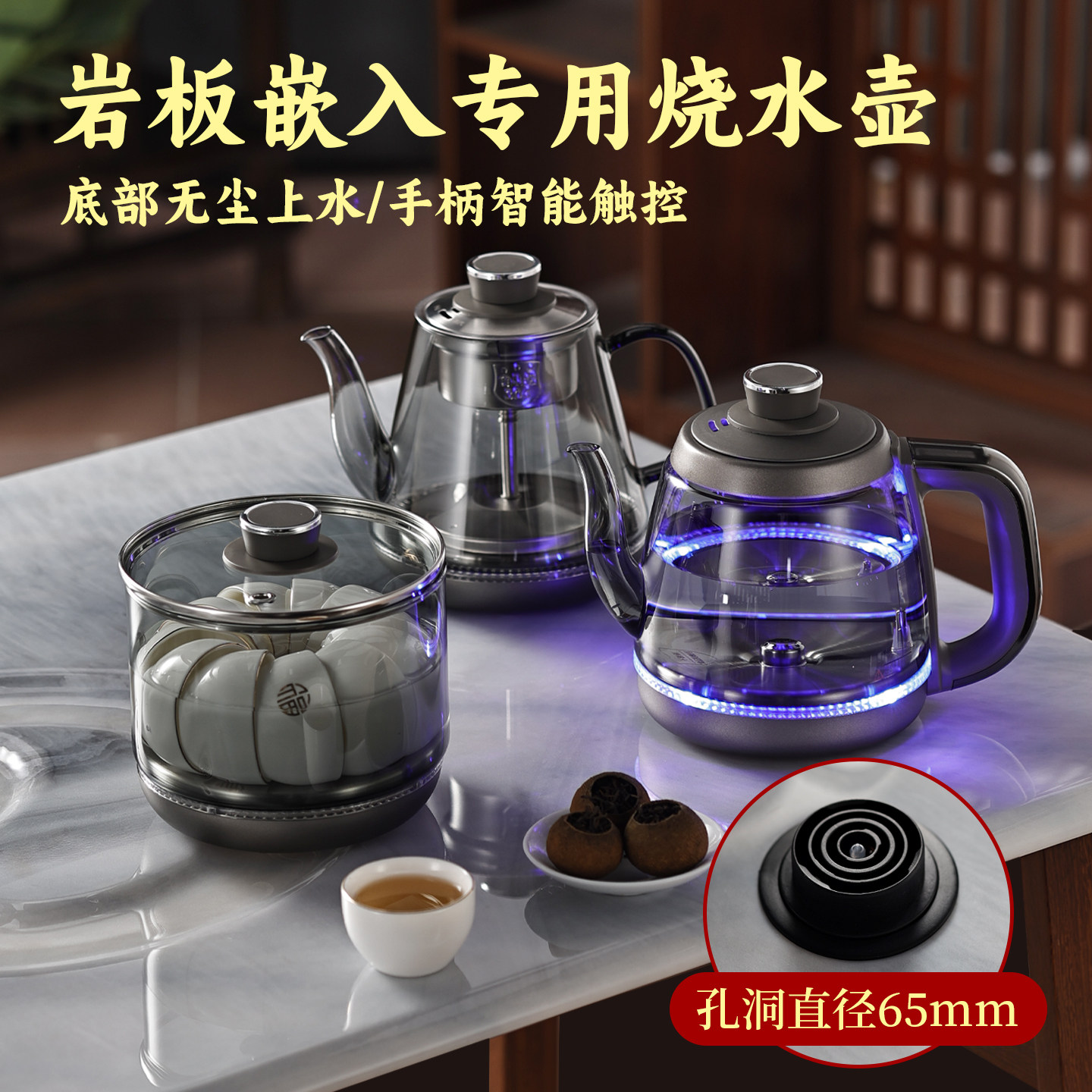 双孔烧水壶嵌入式电茶炉全自动上水泡茶壶单孔两孔岩板茶台一体机