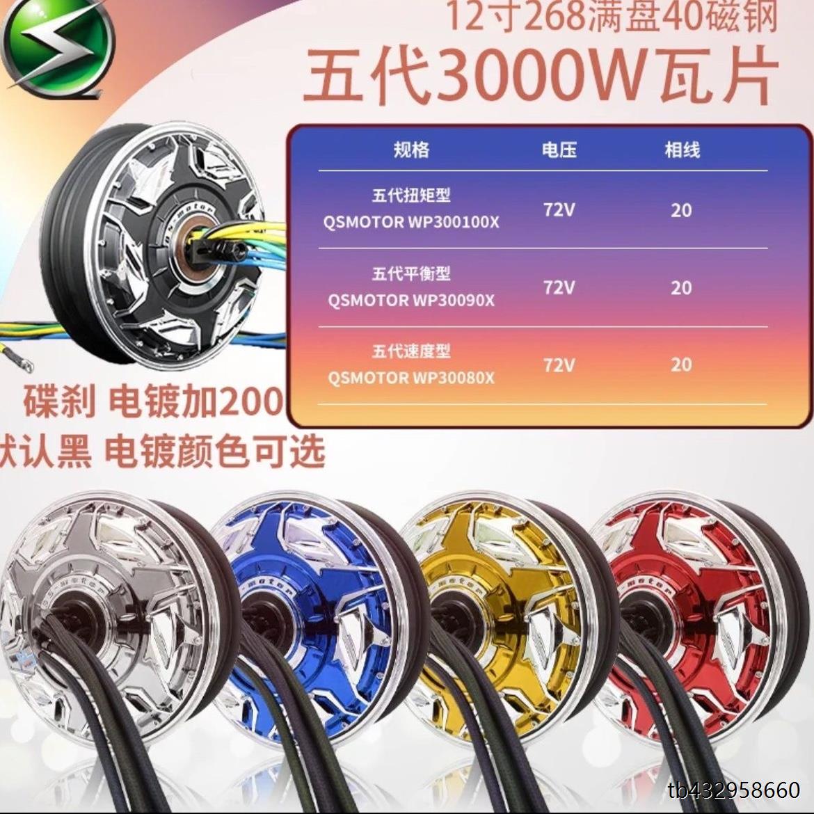 全顺正品12寸5代赛道版电