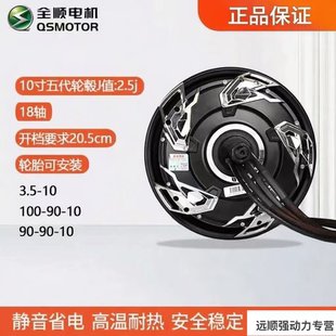 【正品专卖】五代10寸12寸五代9000瓦片七分线电机可定制打码