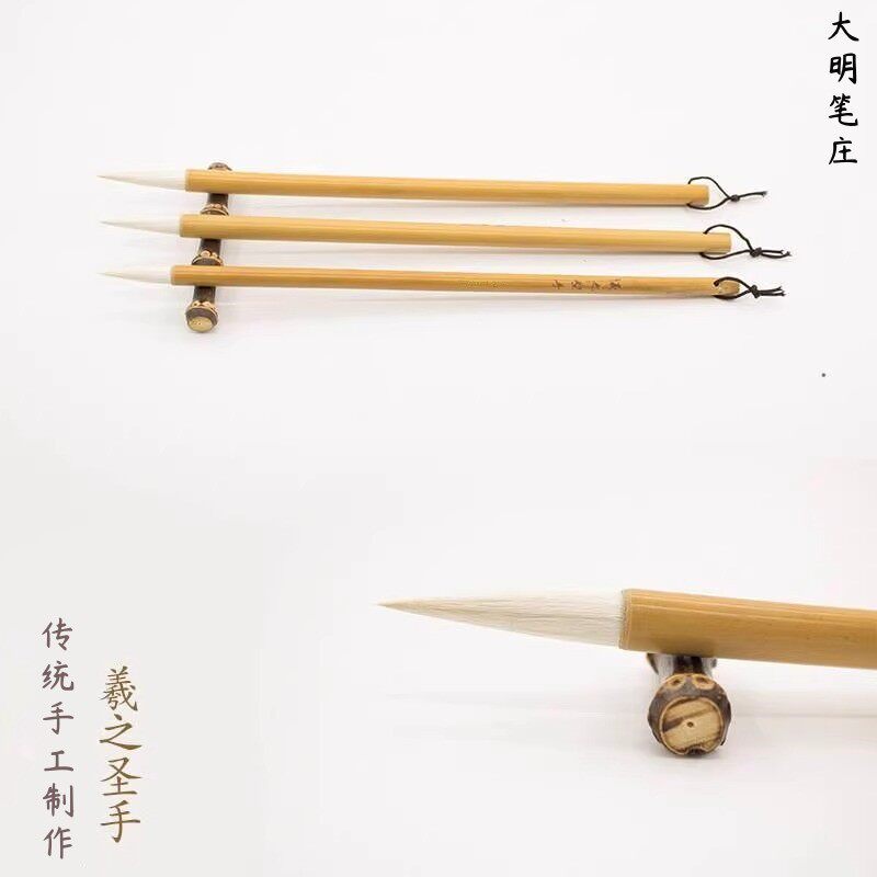 【羲之圣手】羲之圣手小/羲之圣手/渲染/初学/隶书/行书/学生毛笔
