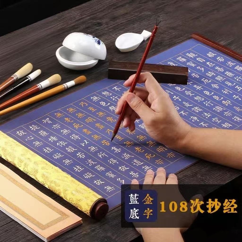 水写布套装初学临摹卷轴锦缎小楷毛笔字帖加厚书法成人练字,文具电教/文化用品/商务用品,水写布,淘宝优惠券,粉丝福利购,淘宝优惠卷