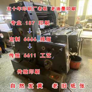 国营企业劳动合同制工人录用审批表旧招工登记表旧招工表