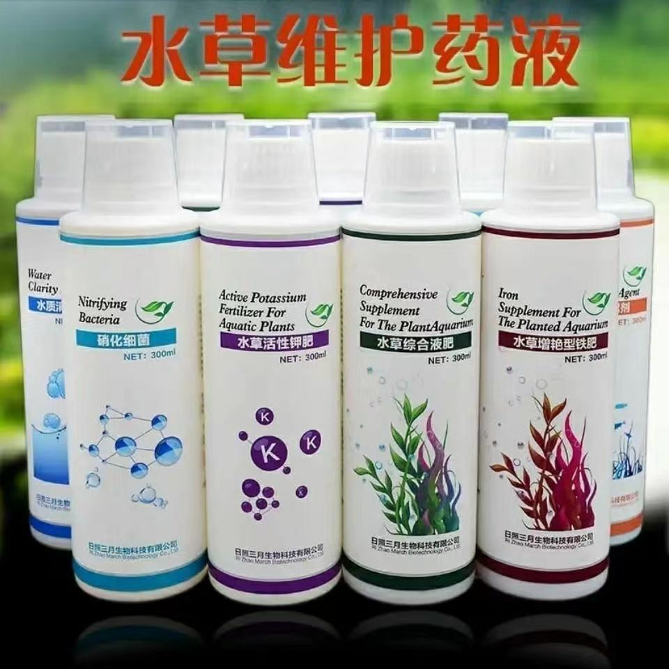 水草液肥除藻剂硝化细菌水质稳定铁肥钾肥微量元素除螺生长激素扁