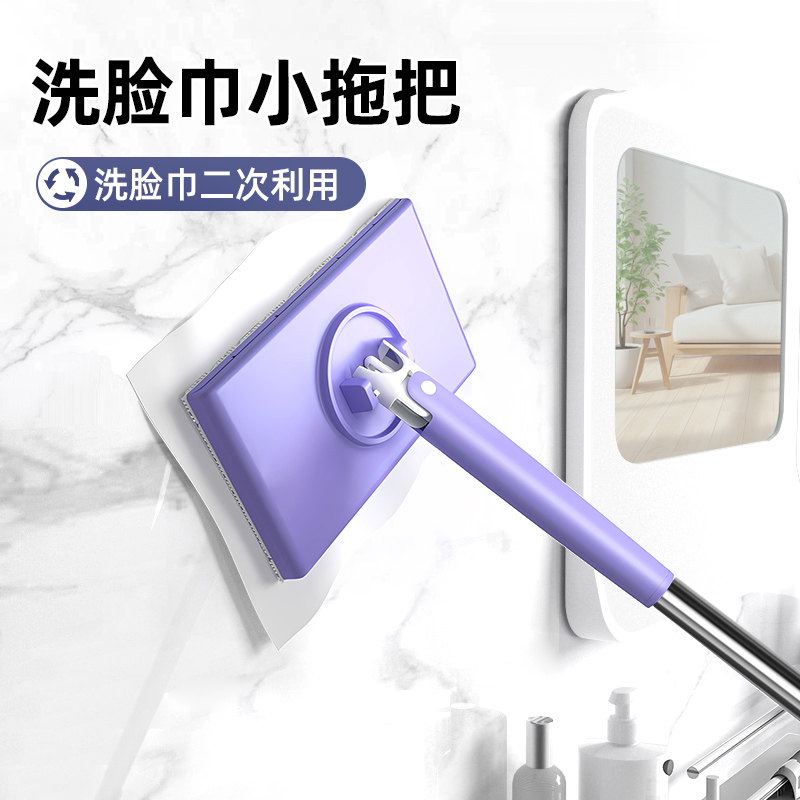 洗脸巾小拖把可夹布卫生间浴室墙面清洁托免手洗自动地板地拖湿巾,家庭/个人清洁工具,平板拖把,淘宝优惠券,粉丝福利购,淘宝优惠卷