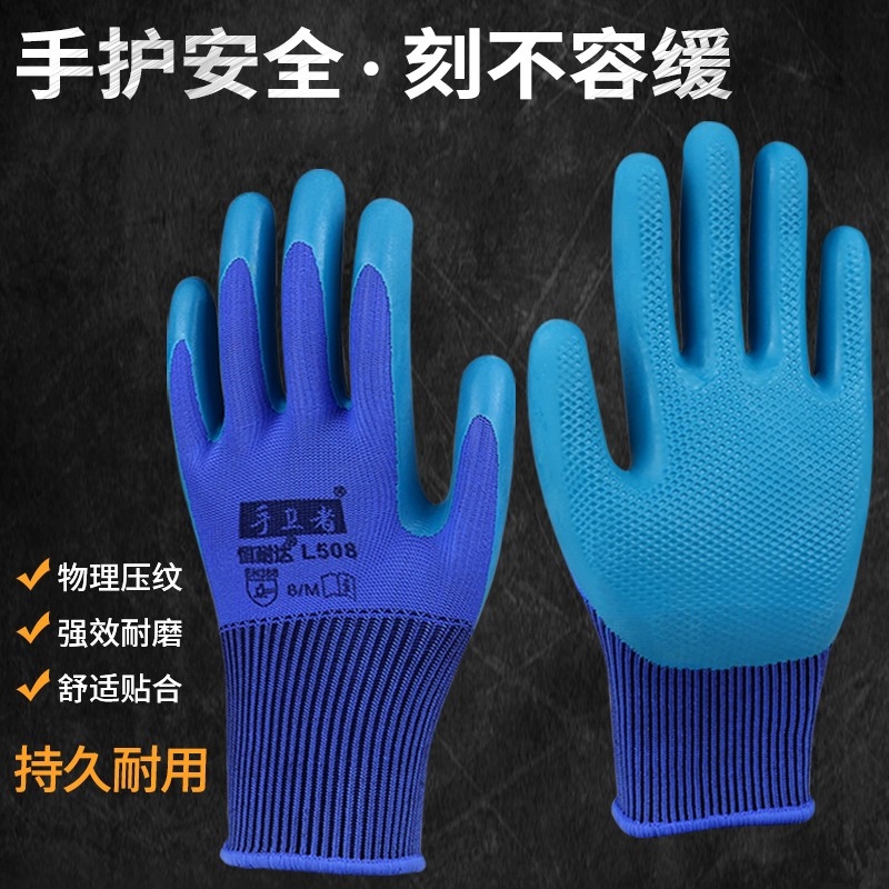 恒耐达耐磨乳胶橡胶手套工地手套