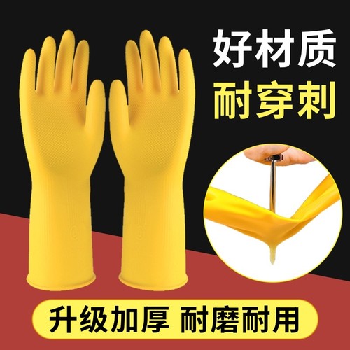 洗碗手套厨房专用清洁牛筋乳胶