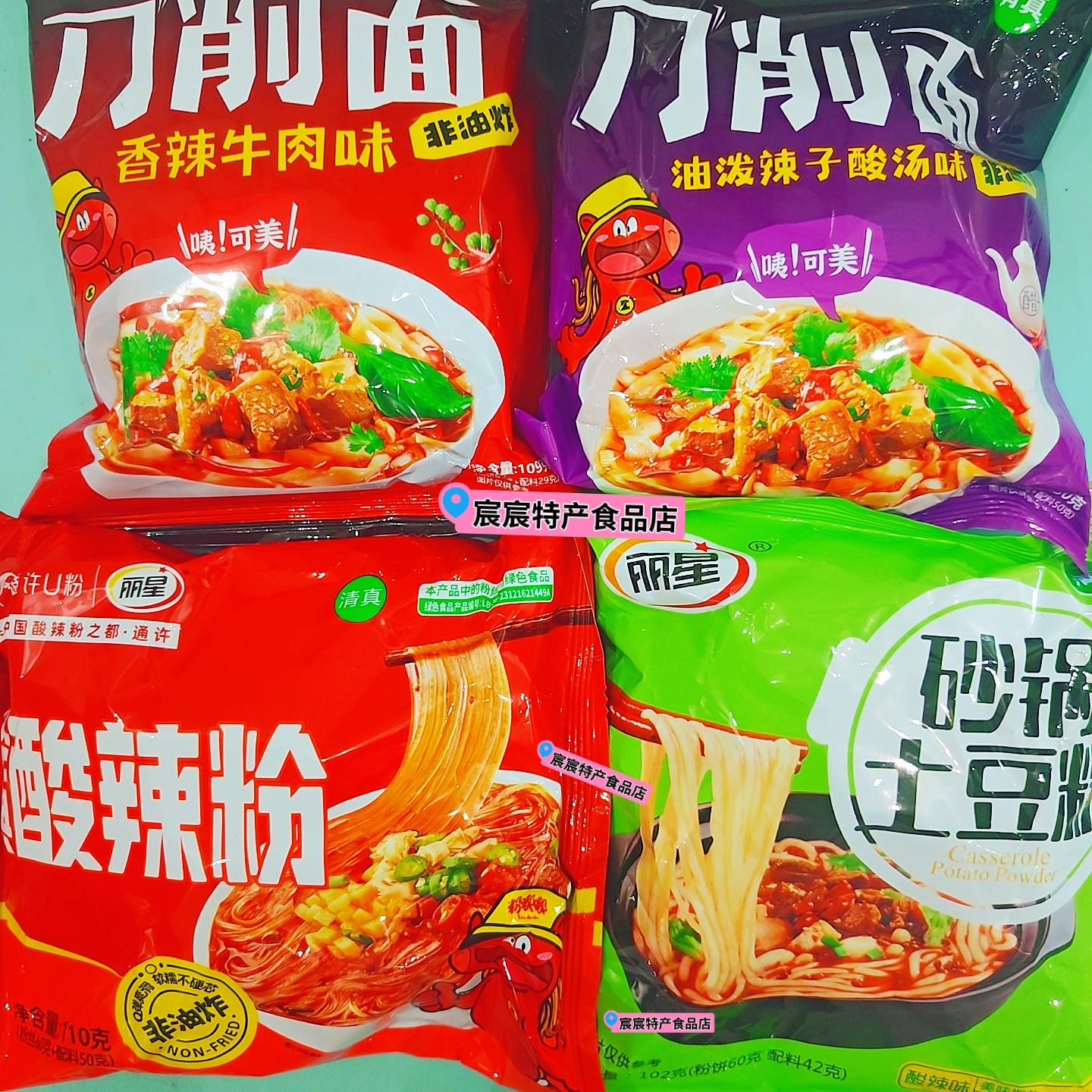 清真丽星红薯粉酸辣粉砂锅土豆粉刀削面开水冲泡夜宵速食非油炸袋,粮油调味/速食/干货/烘焙,冲泡方便面/拉面/面皮,淘宝优惠券,粉丝福利购,淘宝优惠卷