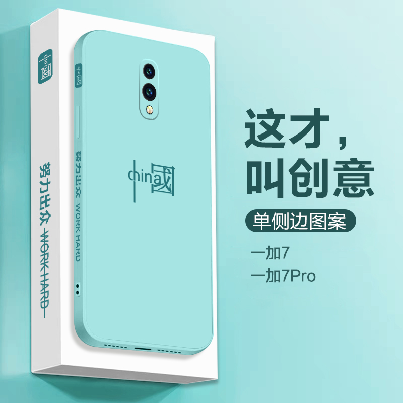 oneplus7pro手机壳简约超火网红女款硅胶软壳一加7男款个性创意ins风外壳一加7pro网红情侣潮牌1+7防摔保护套