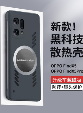 散热黑科技oppofindx6手机壳x5pro超薄简约无边框x3高级商务男款x3pro新品磁吸FindX2Pro全包防摔保护套5G男
