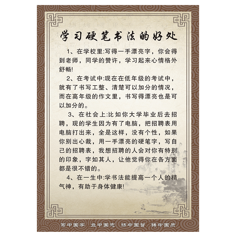 握笔结构口诀正确姿势书写标语