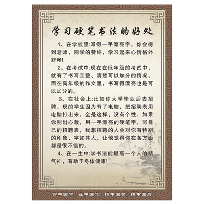 握笔结构口诀正确姿势书写标语