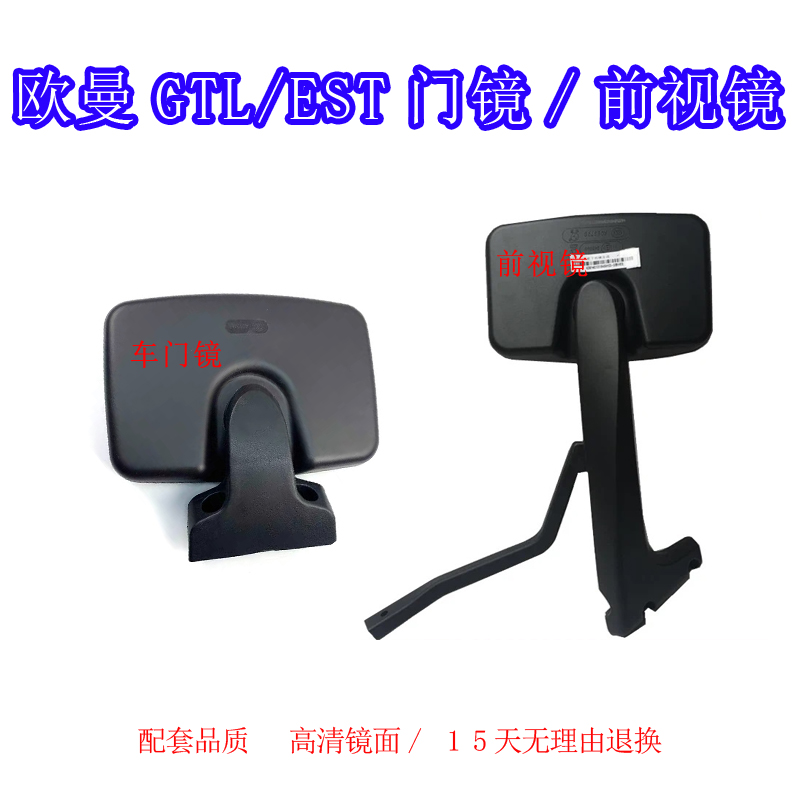 逸凌车门镜前视镜高清镜面