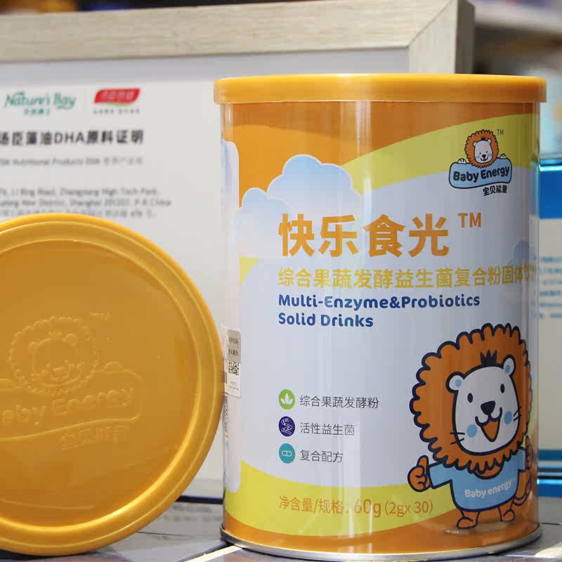 儿童腹胀消化辅食果蔬发酵活性益生菌宝宝积食吐奶绿便膳食消化酶