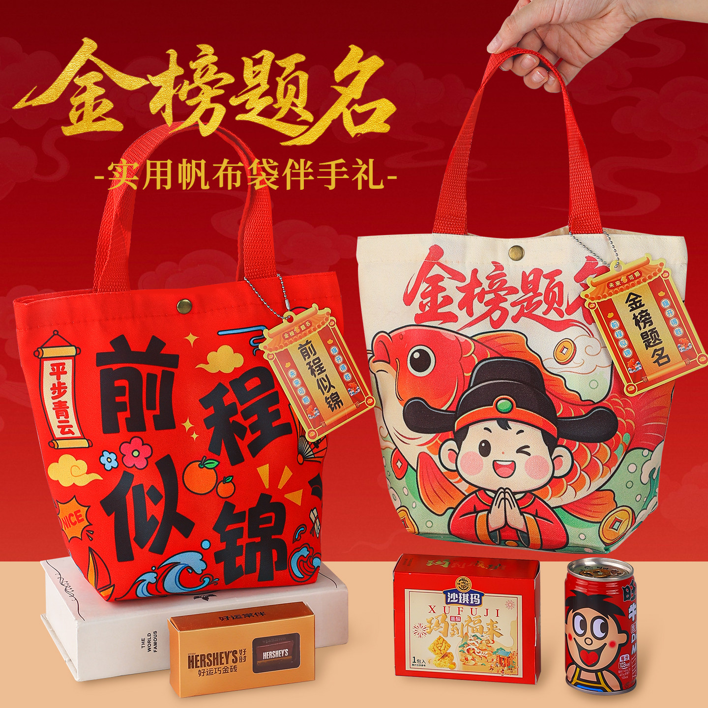 金榜题名定制毕业礼升学宴谢师宴图片