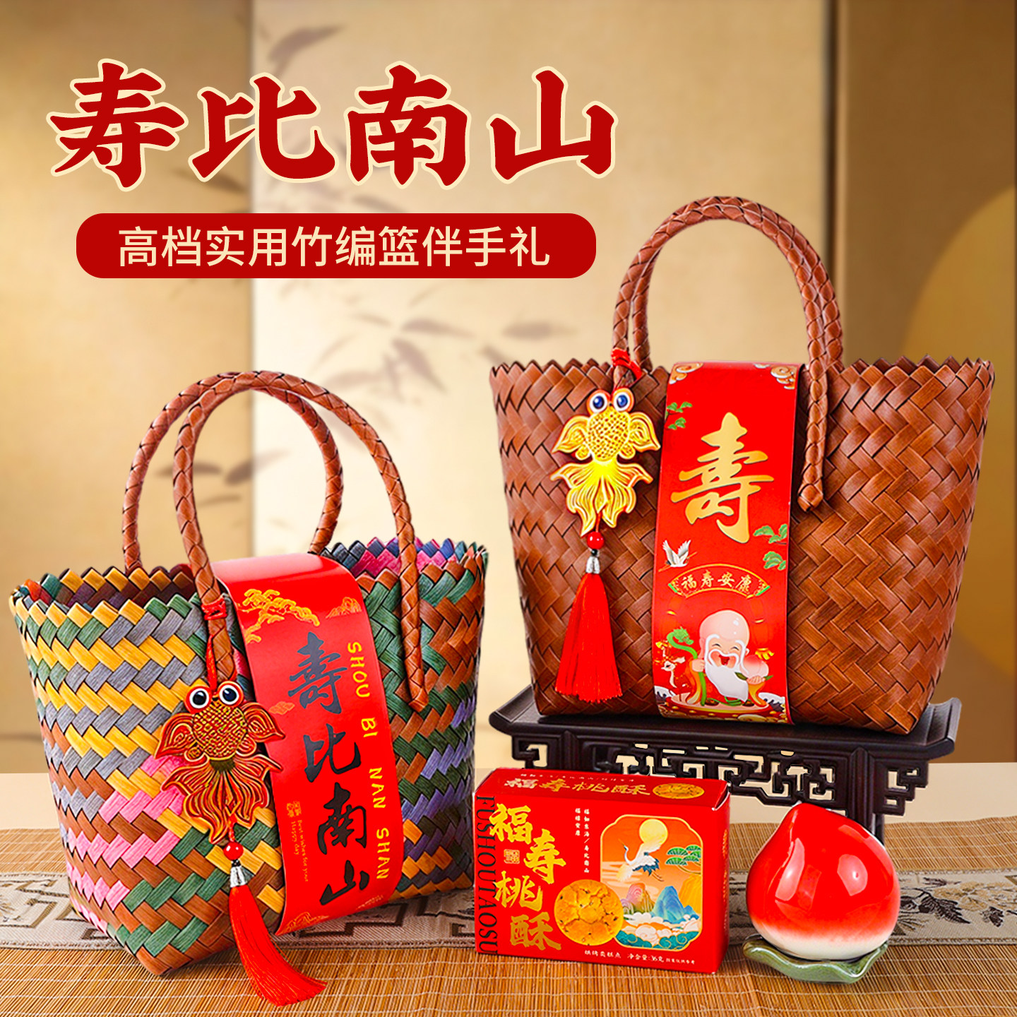 寿宴礼盒回礼祝寿伴手礼大寿生日礼包老人60岁7080岁做寿礼品实用