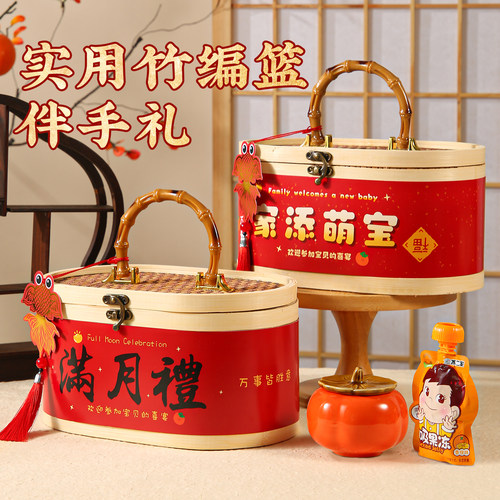 宝宝满月伴手礼盒百日宴回礼喜面