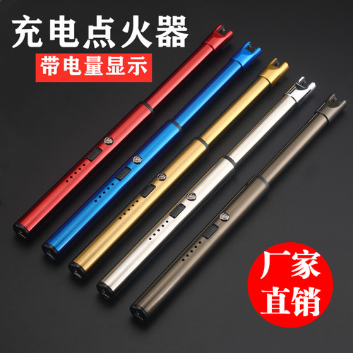 加长充电煤气灶点火枪脉冲
