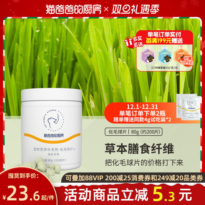 草本温和毛球猫草片非化毛膏