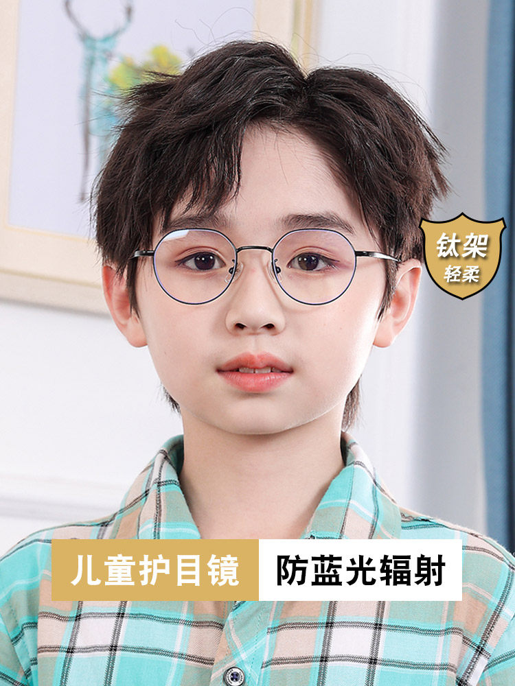 男孩儿童近视镜框可在线定制散光度钛光镜框配女孩眼镜框