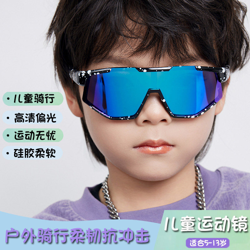 儿童骑行眼镜护目镜太阳眼镜防风宝宝太阳眼镜男童防晒户外女童遮