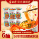 合味芳冲泡型螺蛳粉168g 6桶装 柳州正宗螺蛳粉方便速食即食免煮囤