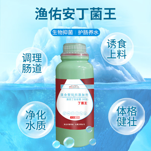 水产养殖丁酸梭菌原液丁菌王