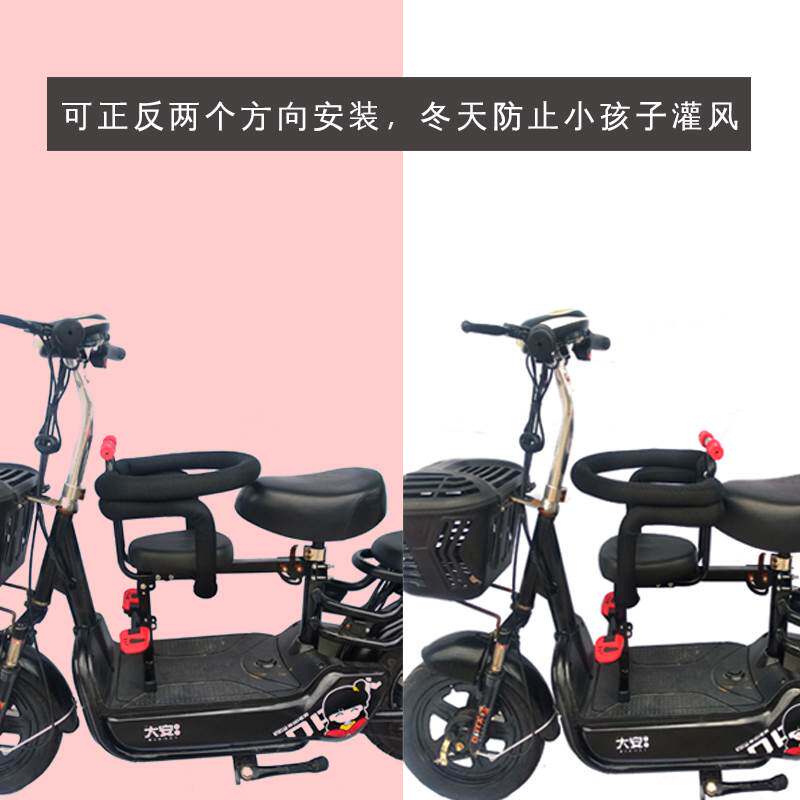 宝钺电动车儿童座椅子前置婴儿宝宝小孩电瓶车脚踏车安全座椅前座