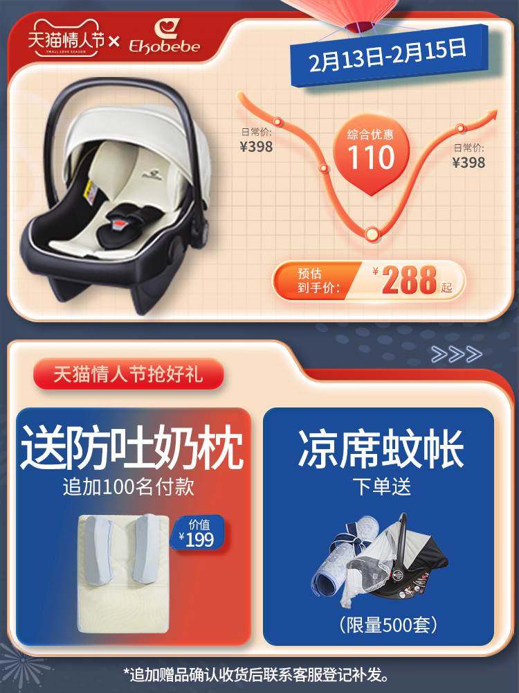 怡戈婴儿提篮式儿童安全座椅汽车用新生儿宝宝睡篮车载便携式摇篮