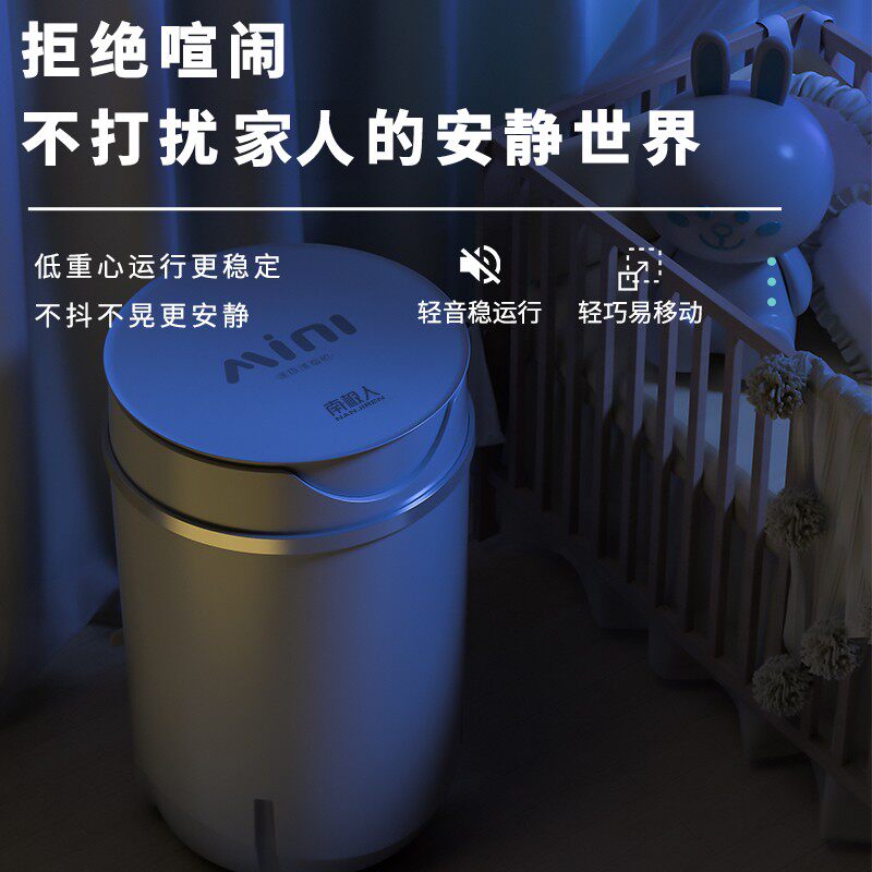 南极人内衣洗衣机内裤洗袜子迷你婴儿专用便携小型的清洗机器神器高性价比高么？