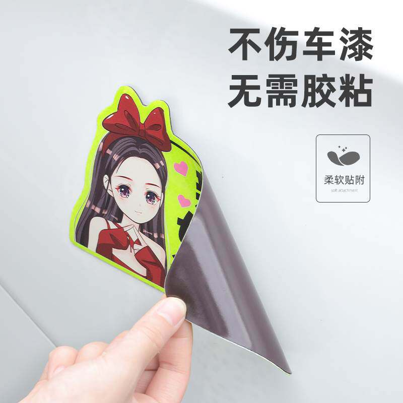 实习车贴新手上路女司机磁性汽车创意个性搞笑磁吸式吸盘标志贴纸