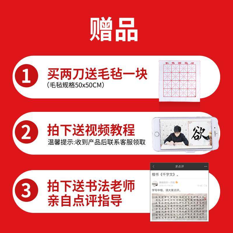 六品堂米字格宣纸书法专用纸作品纸带格子毛笔练习纸毛笔字纸张初使用感如何?