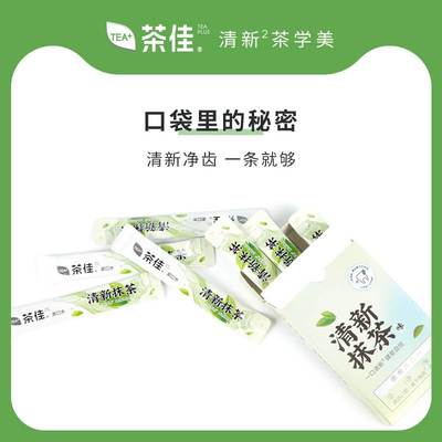 茶佳抹茶味漱口水超值旅行装漱口呵护男女通用清新口气12ML*20